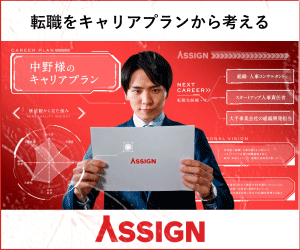 ASSIGN AGENT