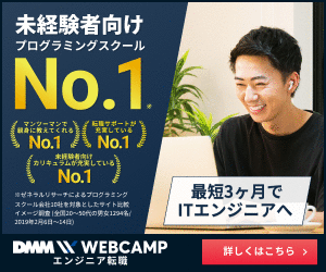 DMM WEBCAMP