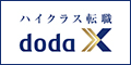 doda X