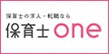 保育士ONE