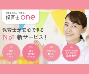 保育士ONE