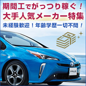 仕事探しが不安u2026使うべきサイトはどこ!?経歴学歴不問・資格不要で
