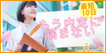 就職エージェントneo