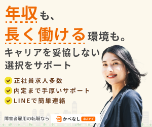 かべなし求人ナビ
