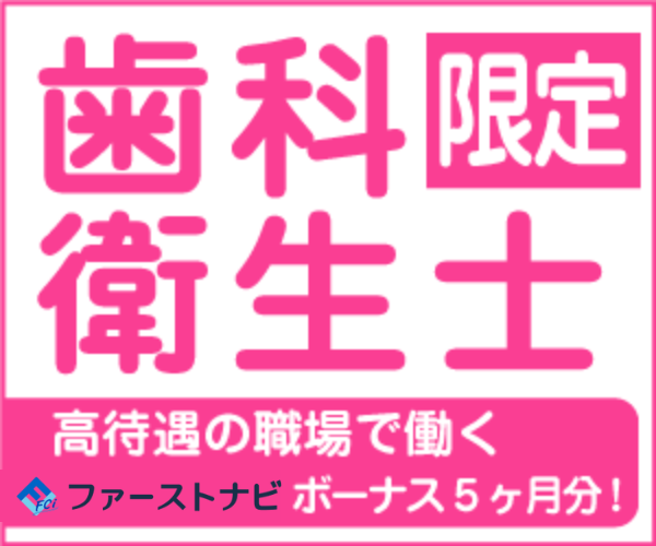 ファーストナビ