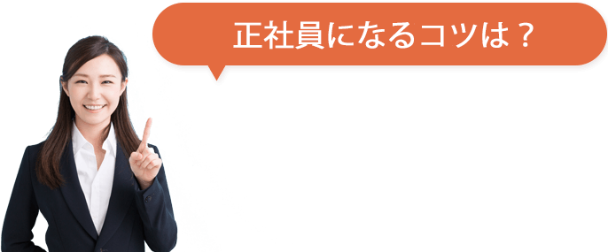 女のイメージ