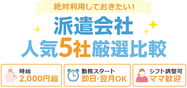 第二新卒のあなたを応援！ 希望に合った会社が見つかる  おすすめ 転職サイト・エージェントはどこ？