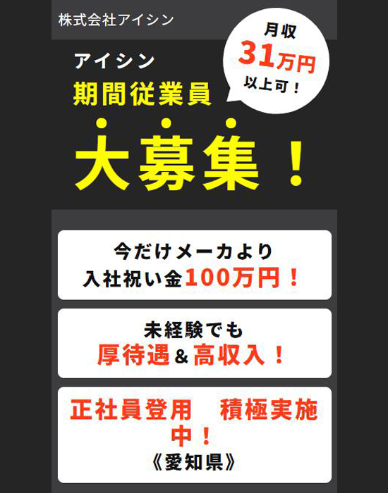 アイシン機工