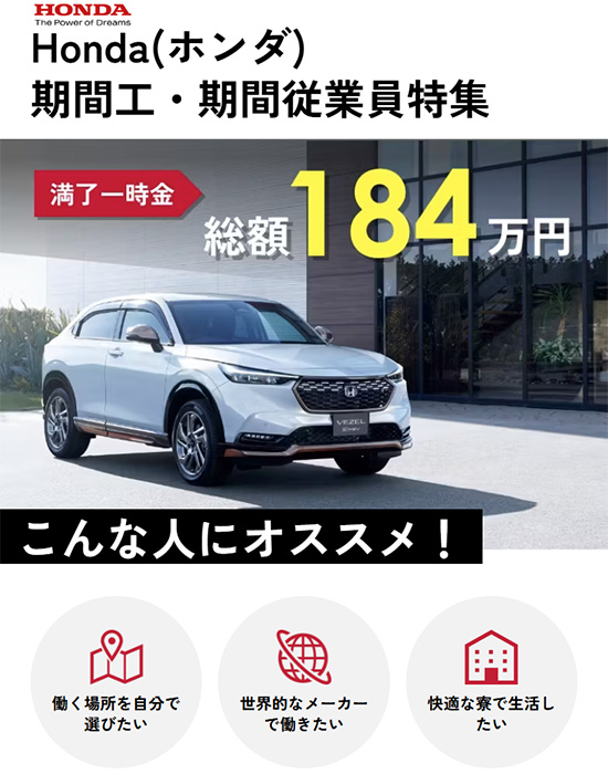 Honda 鈴鹿製作所