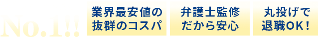 当サイト人気No.1!!