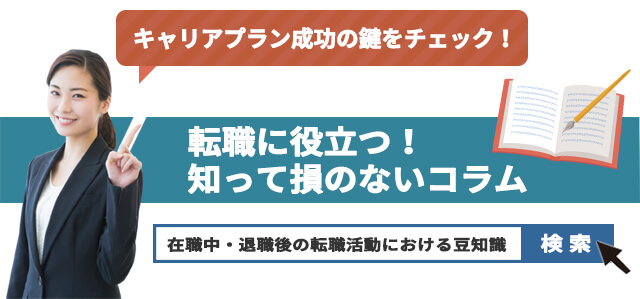 初めての方はサービス重視で選ぶべし