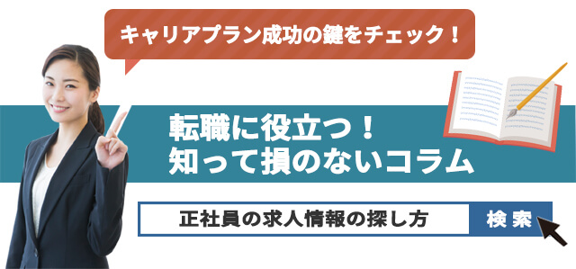 転職におすすめの時期ってあるの？