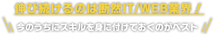 経験を活かして年収＆キャリアアップ！アピール次第で可能性は無限大